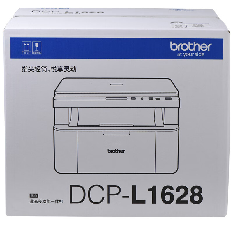 兄弟DCP-L1628黑白激光多功能打印机学生家用办公打印复印扫描1608升级款