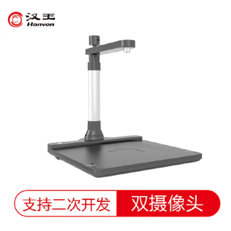 汉王(Hanvon)e1100Air 高拍仪扫描仪1000万像素A4幅面双摄像头