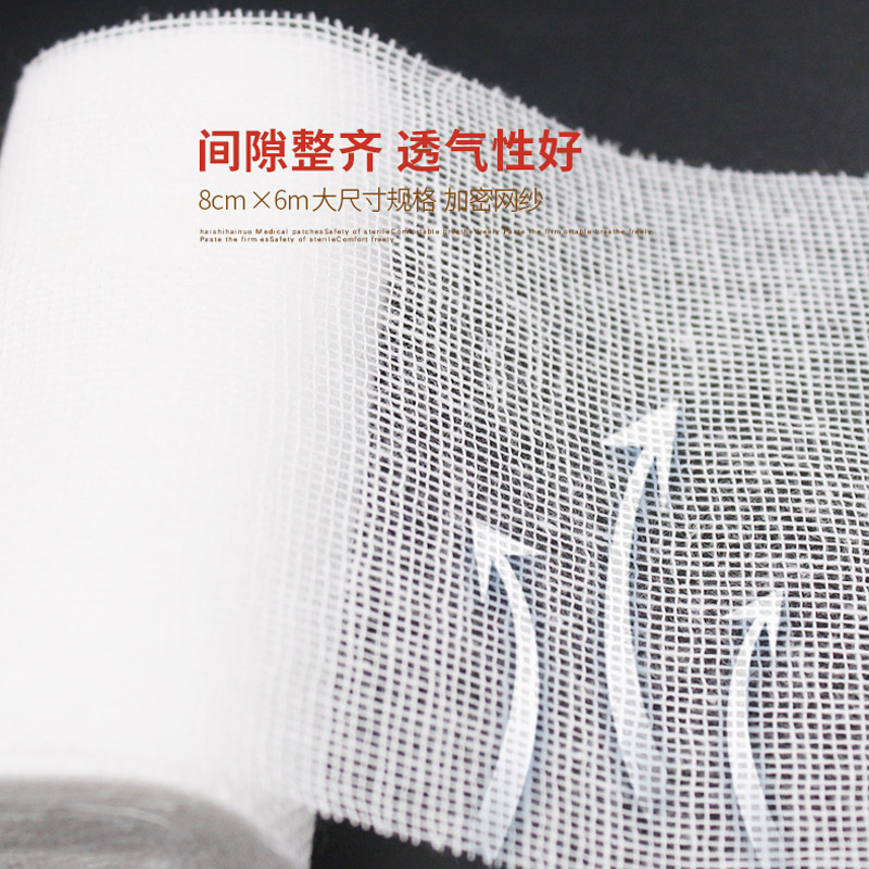 海氏海诺 8cm*6m独立装一次性纱布绷带伤口包扎固定透气纱布卷网纱绑带高清大图