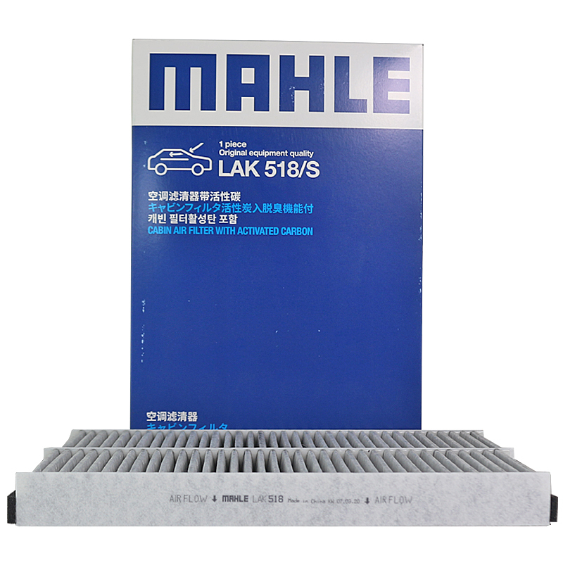 马勒(MAHLE)活性炭空调滤LAK518/S适配05-11款奥迪A6L(C6)/07-16款奥迪R8(42)