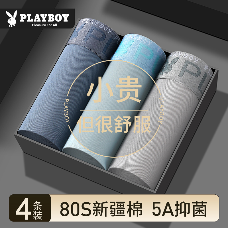 花花公子男士内裤男款纯棉抗菌男生平角裤2025新款四角短裤头裤衩高清大图