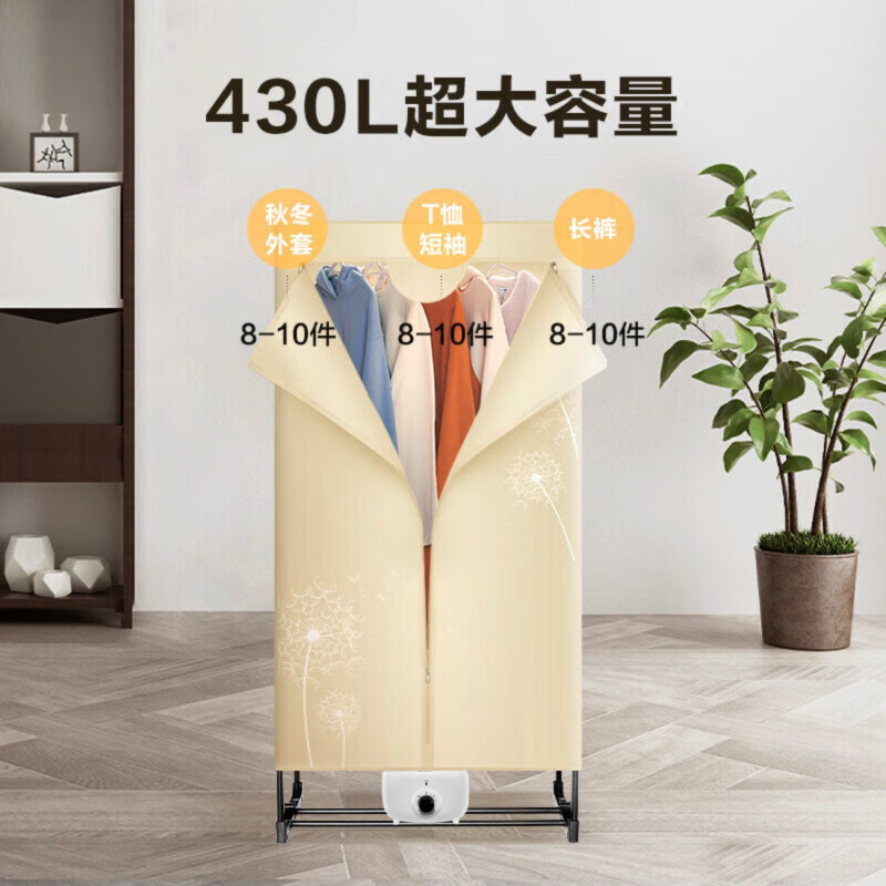格力(GREE)[1200W衣柜式大容量]干衣机烘干机家用布罩类小型烘衣机双层烘干衣物护理机20斤承重GN-12X60