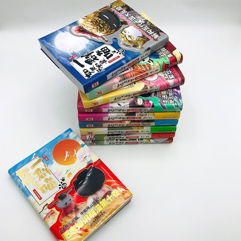 如果历史是一群喵全13册 [正版]如果历史是一群喵1-13全套13册肥志著 假如历史是一群喵全套漫画书籍喵星人历史 儿童高清大图