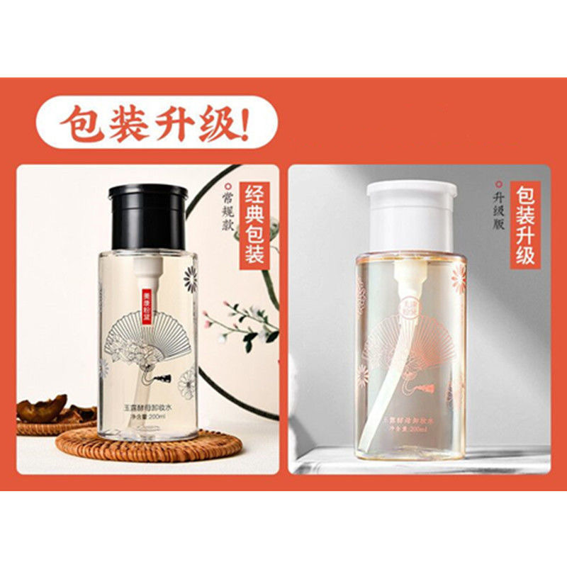 美康粉黛(MEIKING)酵母卸妆水 脸部温和 清洁无刺激眼唇卸妆液女按压瓶