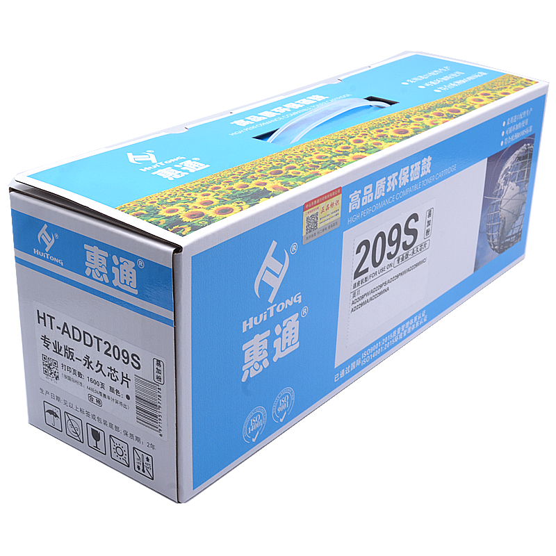 惠通 HT-ADDT209S硒鼓高清大图