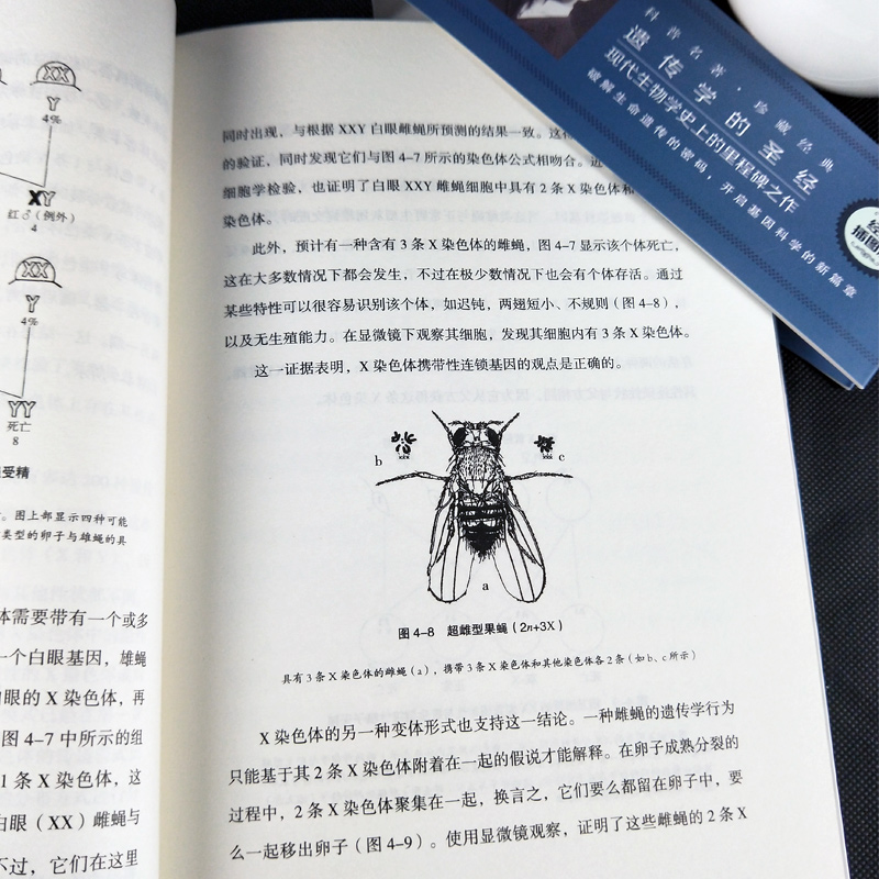 [正版] 基因论 世界经典科普读本生命是什么 现代生物学破解生命遗传密码 物种起源科普知识读物生物信息学百科全书自然科高清大图