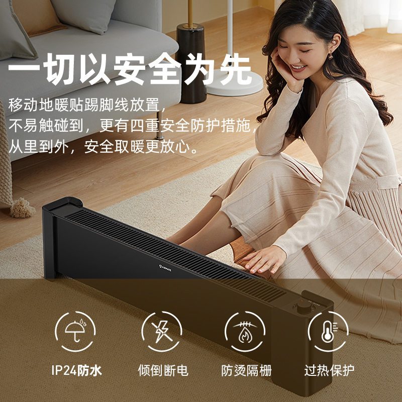 艾美特(Airmate) 踢脚线取暖器 WD22-X24 电暖器 节能轻音防水速热 居浴两用 移动地暖 家用大面积电暖气