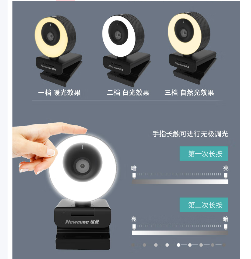 纽曼(Newmine)NM-S603全高清网络摄像头 视频办公直播摄像头 电脑笔记本摄像头 带麦克风高清大图