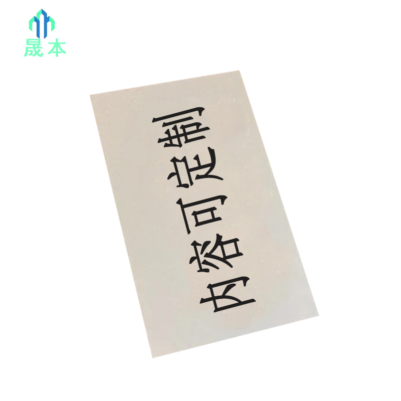 晟本 支柱杆号牌 245*510*2mm 块
