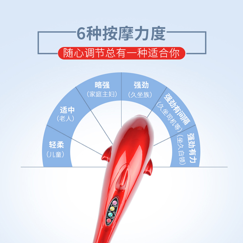 海豚按摩棒全身电动电脑智能版颈部腰部颈椎按摩器 手动版六头