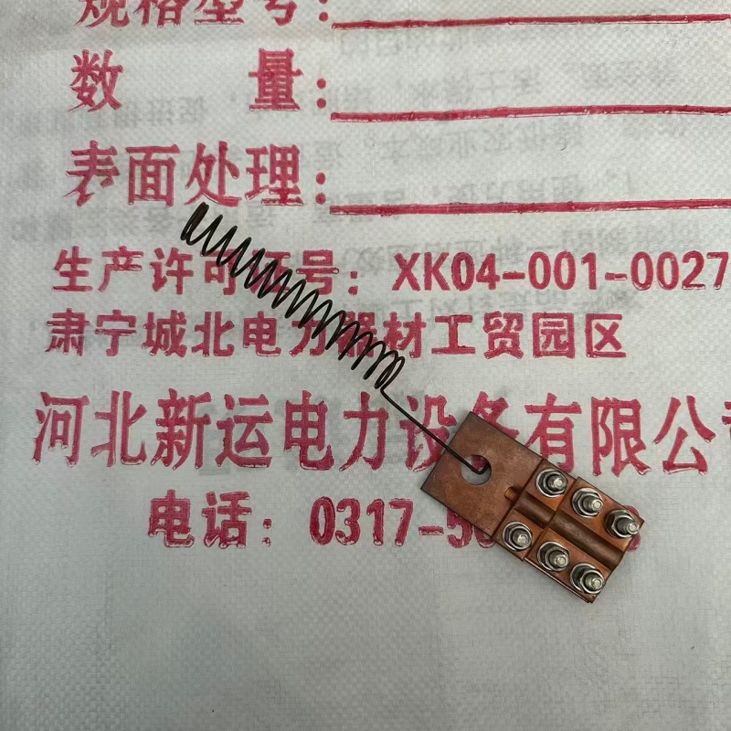 新运 铜线夹用连接丝具 170*15mm 个高清大图