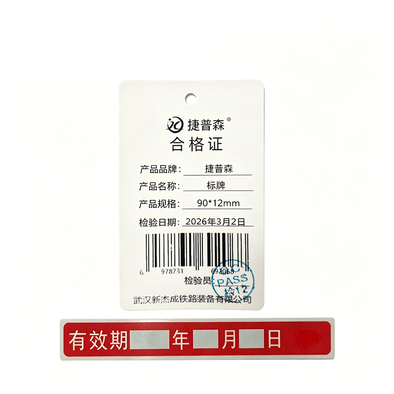 捷普森 标牌高清大图
