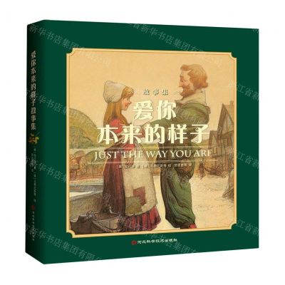 [N]爱你本来的样子故事集(共7册)-9787571714505