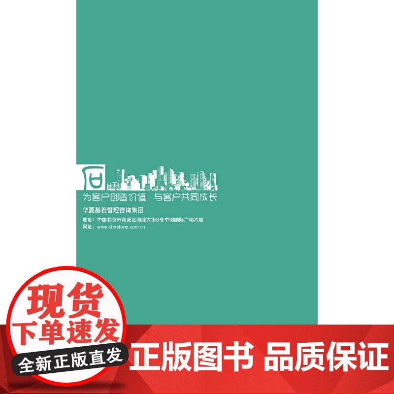 洞察——华夏基石管理评论高清大图