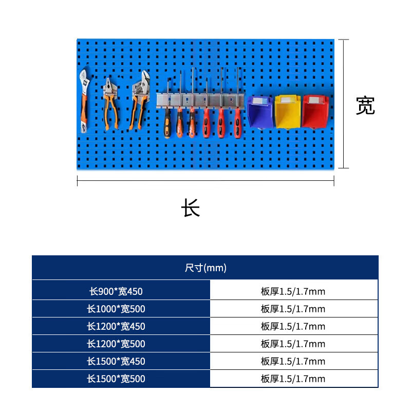 五金工具挂板 方孔洞洞板 置物架 多功能上墙置物架挂板 900*450*板厚1.7mm高清大图