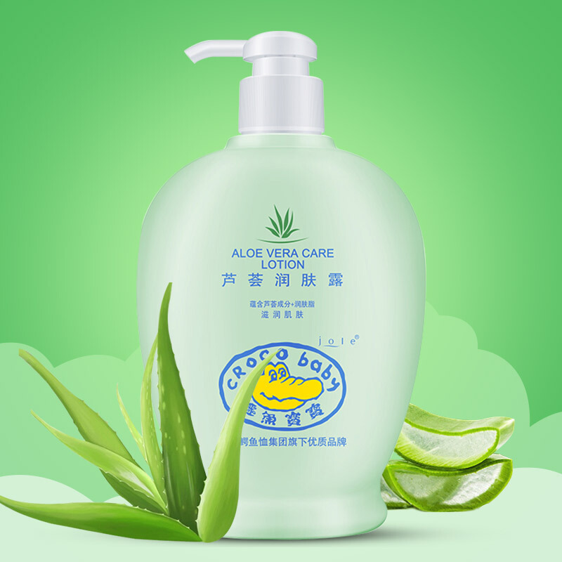 crocobaby鳄鱼宝宝芦荟润肤露400g母婴幼儿童身体乳补水滋润保湿亲肤