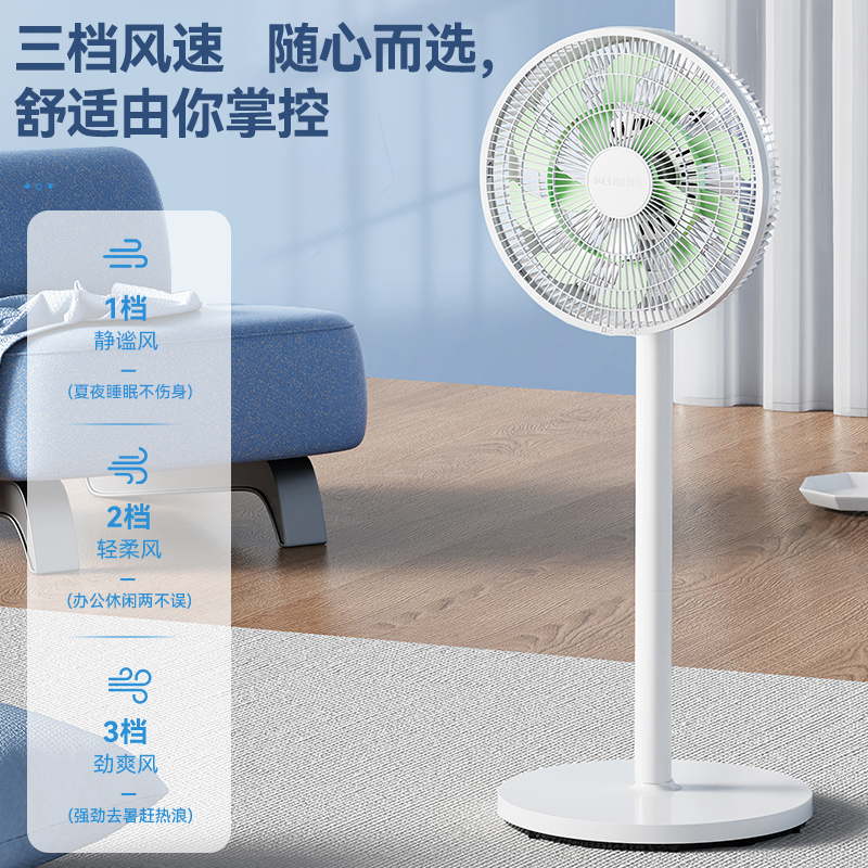 美菱电风扇家用卧室宿舍立式摇头强力大风力平面扇落地扇[遥控款]高清大图