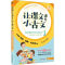 醉染图书让课文遇见小古文 朱文君带你这样学语文 19787553695914