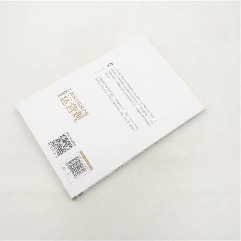 正版新书]让金融更简单(我的互联网金融运营观)余军978730249032高清大图