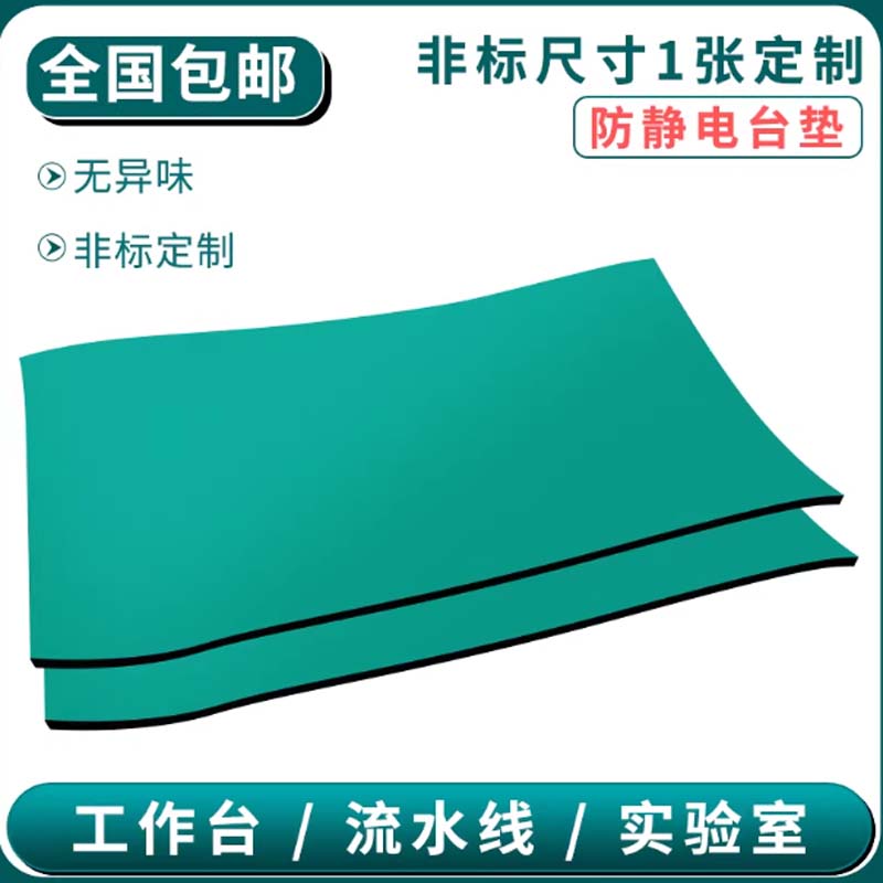 地垫 绿黑非标尺寸联系客服 (45*120cm )地垫 绿黑非标尺寸联系客服 (45*120cm )地垫 绿黑非标高清大图
