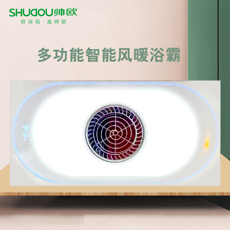 帅欧浴霸吊顶电器(明月15号热能环)集成吊顶式风暖卫生间家用取暖五合一嵌入式浴室