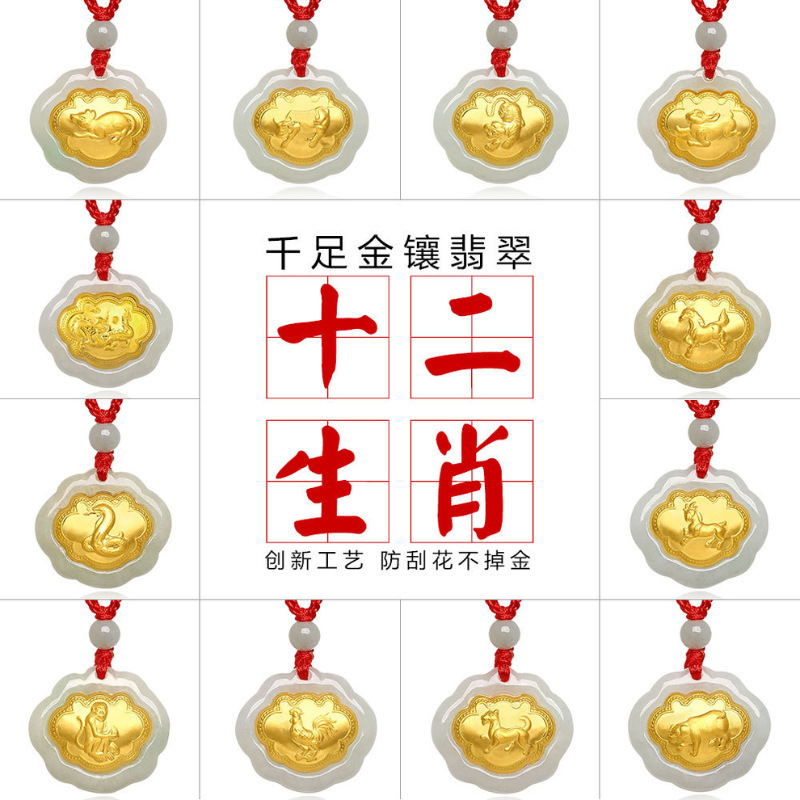 金镶玉十二生肖坠宝宝锁长命锁富贵观音佛项链PTJWX0910送女朋友七夕情人节礼物