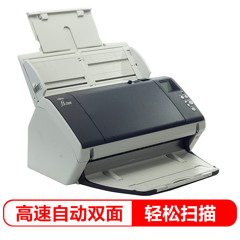 富士通(Fujitsu)Fi-7460 扫描仪A3高速双面自动进纸
