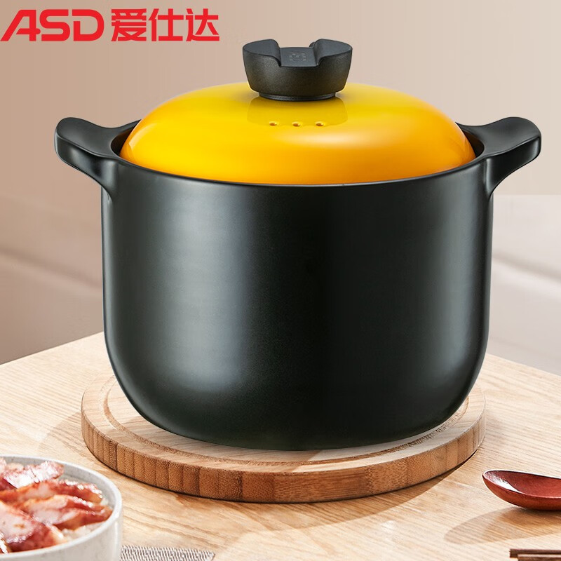 爱仕达03甄陶Ⅲ系列浅汤煲·蜜黄4.5L RXC45B3Q