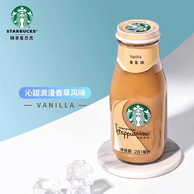 starbucks/星巴克星冰乐香草味咖啡饮料281ml*6瓶