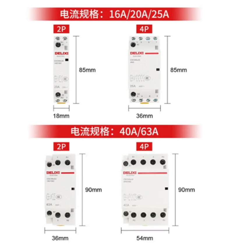 德力西(DELIXI) 中间继电器|德力西CDCH8S25 2NO高清大图