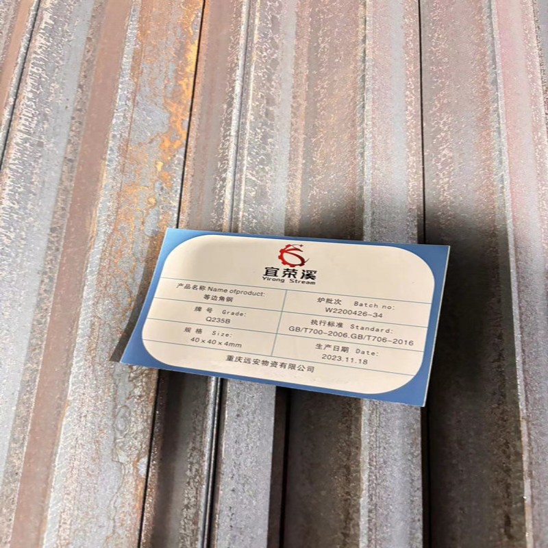 宜荣溪 等边角钢 40×40×4mm kg高清大图