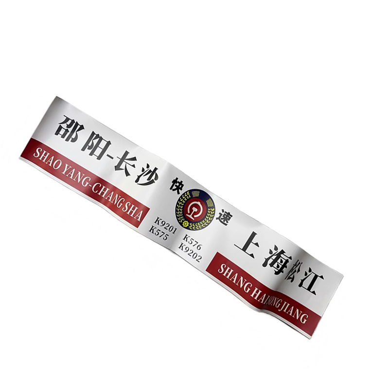 鑫睿辉 方向牌 1000*200mm 张高清大图