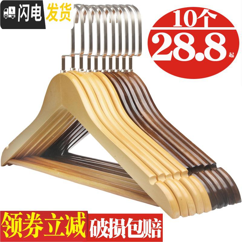 三维工匠实木衣架防滑无痕衣挂架木头衣服架子衣柜木质衣服撑衣物洗晒家用高清大图