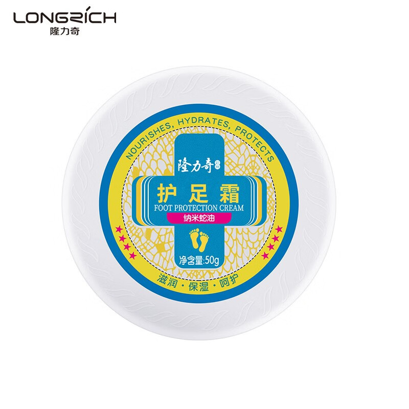 隆力奇 防裂护足霜保湿滋润膏防脚后跟护脚霜 50g*5