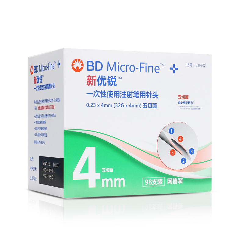 新优锐bd胰岛素注射笔针头4mm大包装糖尿病一次性无菌针头诺和灵