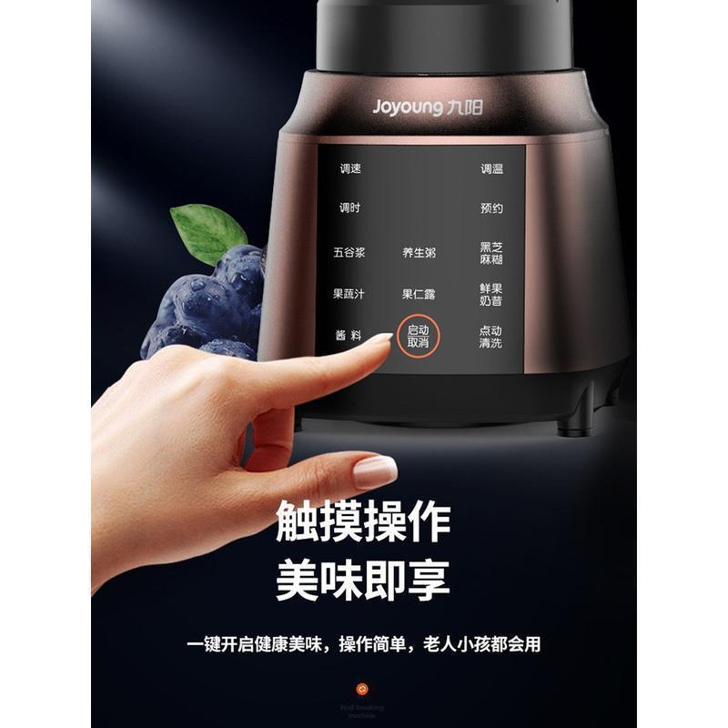 九阳破壁机家用小型豆浆料理机全自动加热 摩卡金[单杯]