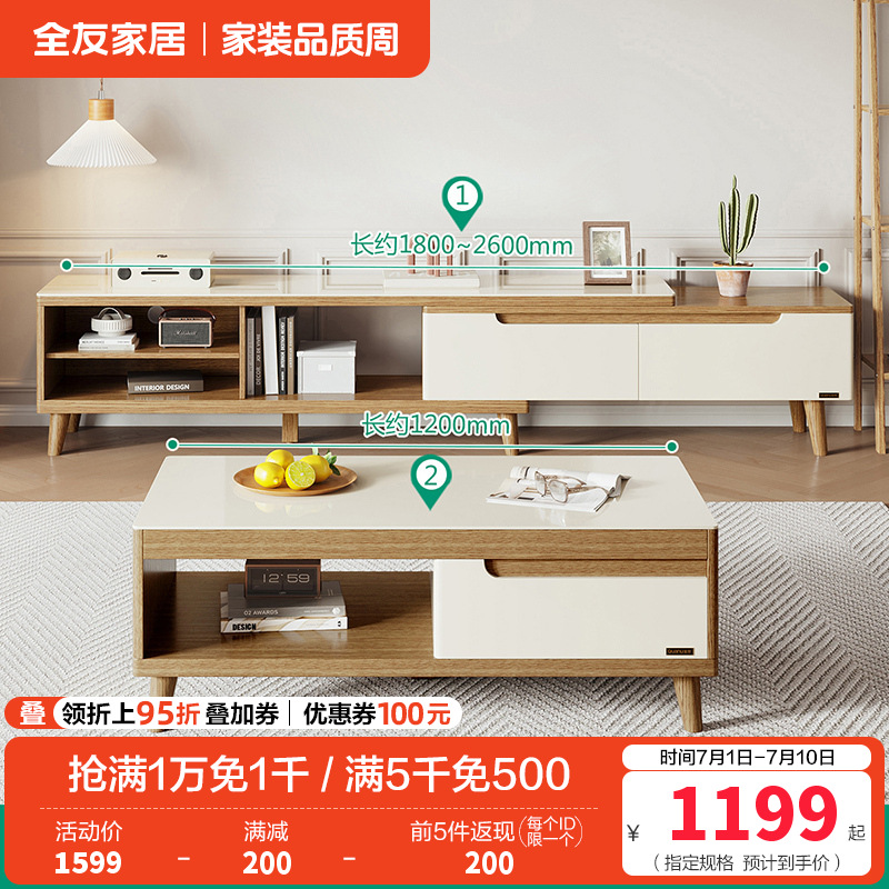120722茶几电视柜 （橡木原色B丨钢化玻璃）茶几+电视柜