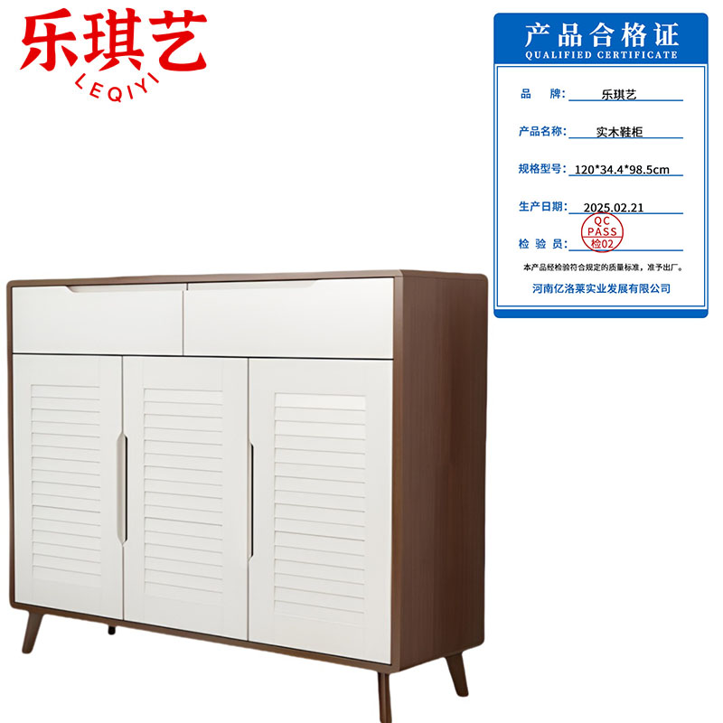 乐琪艺 实木鞋柜 120*34.4*98.5cm 个高清大图