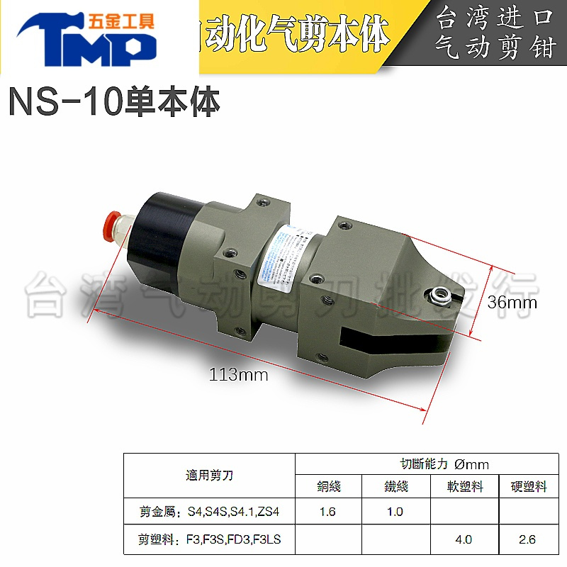 敬平 Jing Ping 刀 剪jing Ping台湾工业气动剪钳新ms Ns 10 30方角形塑料水口 机械手气动剪刀 价格图片品牌报价 苏宁易购洞朗五金专营店