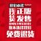 [抖音同款]人生没什么不可放下的 人生没什么不可放下弘一法师李叔同书籍 禅心人生李叔同自传记