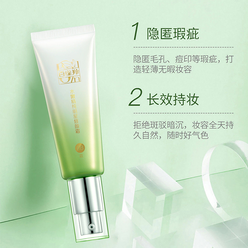 百雀羚水嫩精纯明星修颜霜BB霜40g 保湿遮瑕滋润清爽隔离霜肤感轻盈高清大图