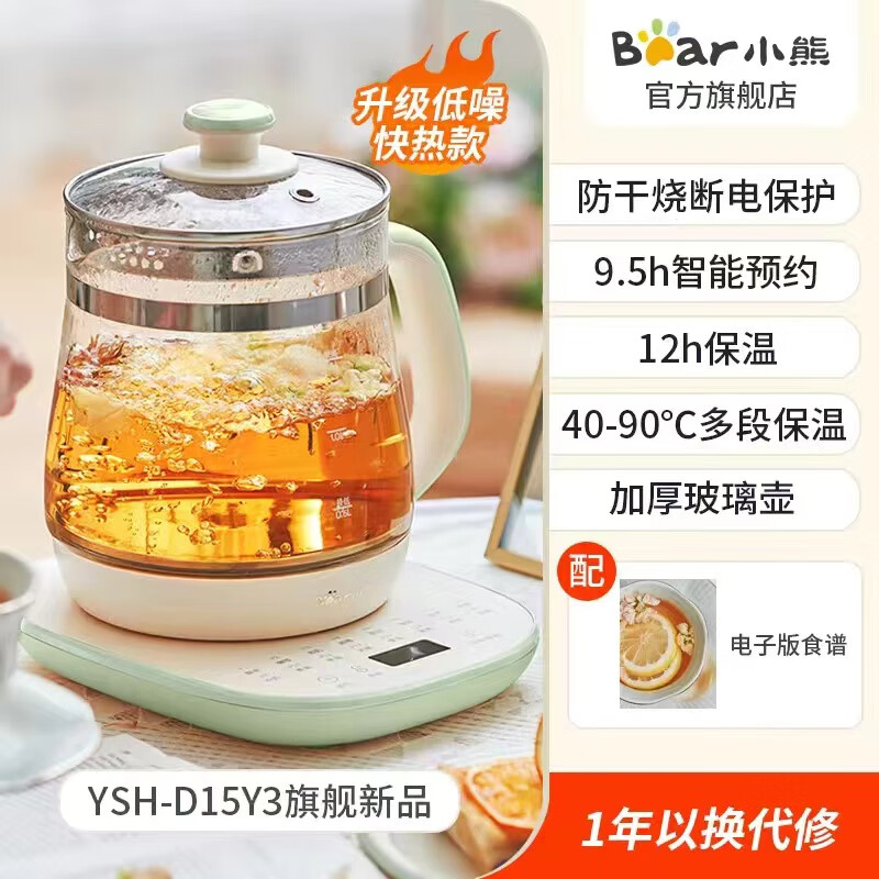 小熊(Bear)15L升养生壶小型煮茶壶多功能电热水壶 白绿色 YSH-D15Y3高清大图