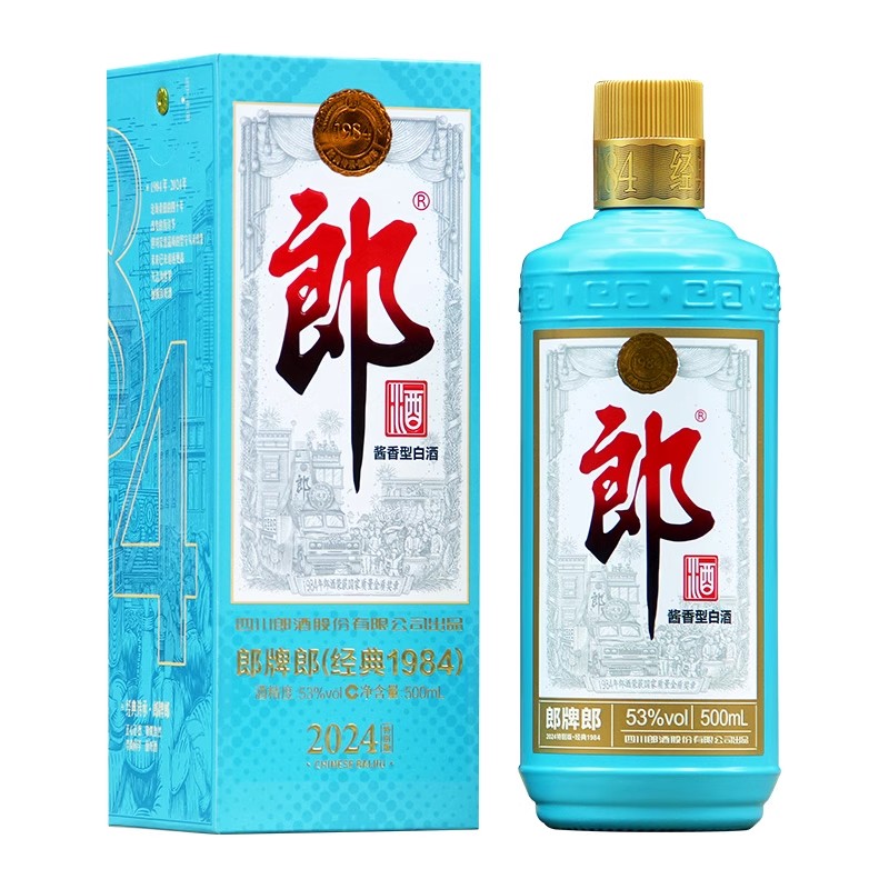 郎酒2021年纪念难忘郎53度+53度郎牌郎经典1984 500ml酱香型白酒高清大图