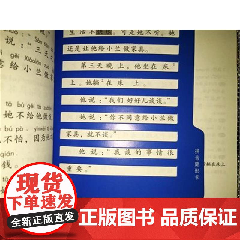汉语分级阅读500词(原声听力+拼音注释+拼音隐形卡)Graded Chinese Reader 500 Words 中高清大图