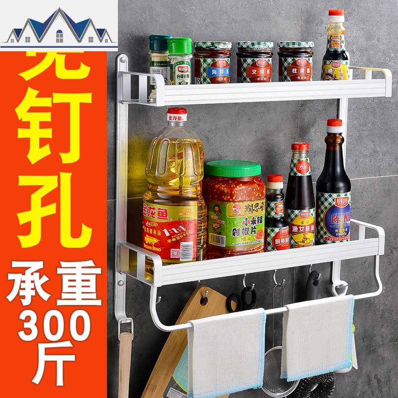 厨房置物架免打孔壁挂式墙上调味料盒用品收纳架子免钉佐料挂钩架 三维工匠收纳盒高清大图