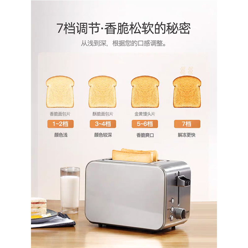 东菱(Donlim)多士炉DL-8117不锈钢色