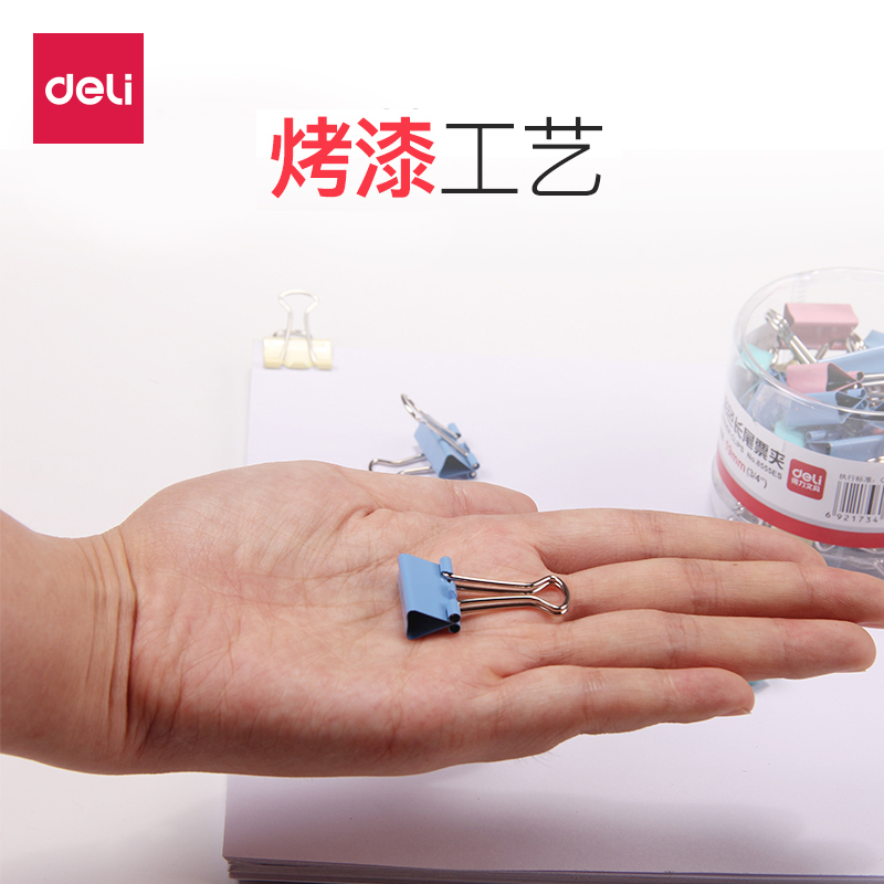 得力长尾夹8555ES彩色长尾票夹40只/筒燕尾夹票夹19mm夹子办公文具财务票据整理