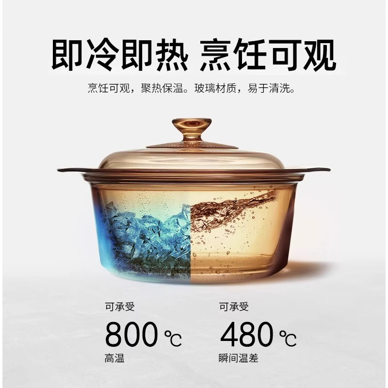 康宁餐具(VISIONS)晶彩系列透明锅1.5L 家用玻璃锅砂锅汤锅炖锅高清大图