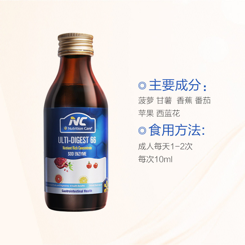 NUTRITIONCARE懒人果蔬酵素140ml