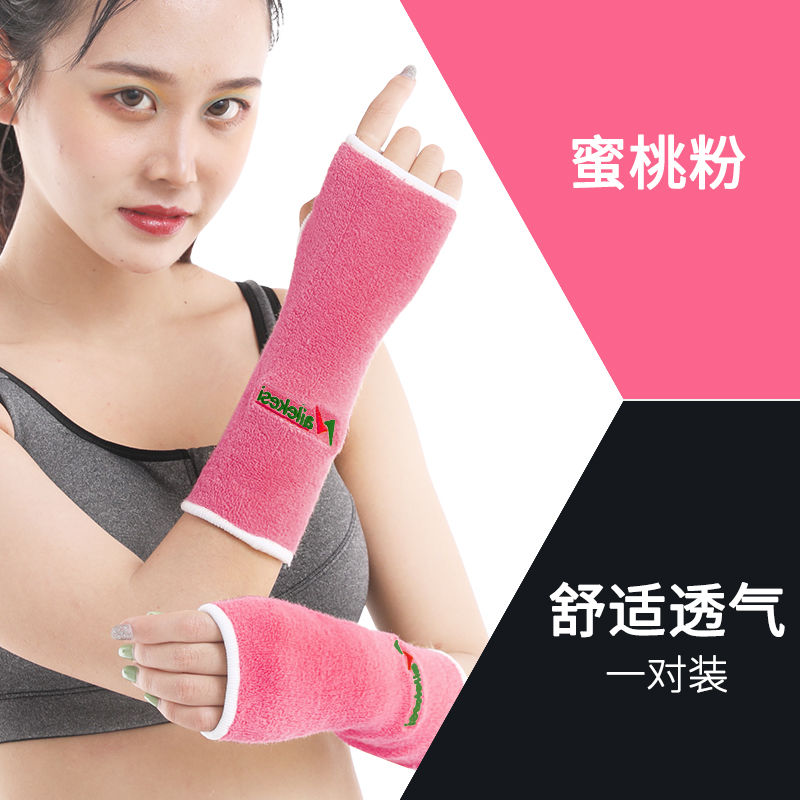 排球护腕女生加长中考学生专用打排球手腕防扭伤护臂保暖护肘套男 粉色[舒适透气/一对装] 弹力均码